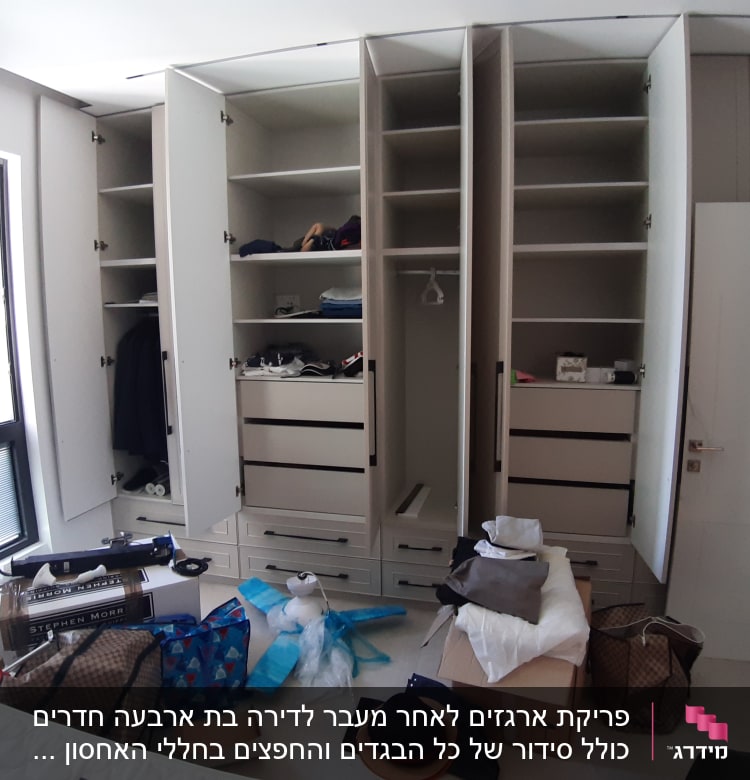 ארון בגדים פתוח עם מדפים ומגירות, בגדים ונעליים מסודרים